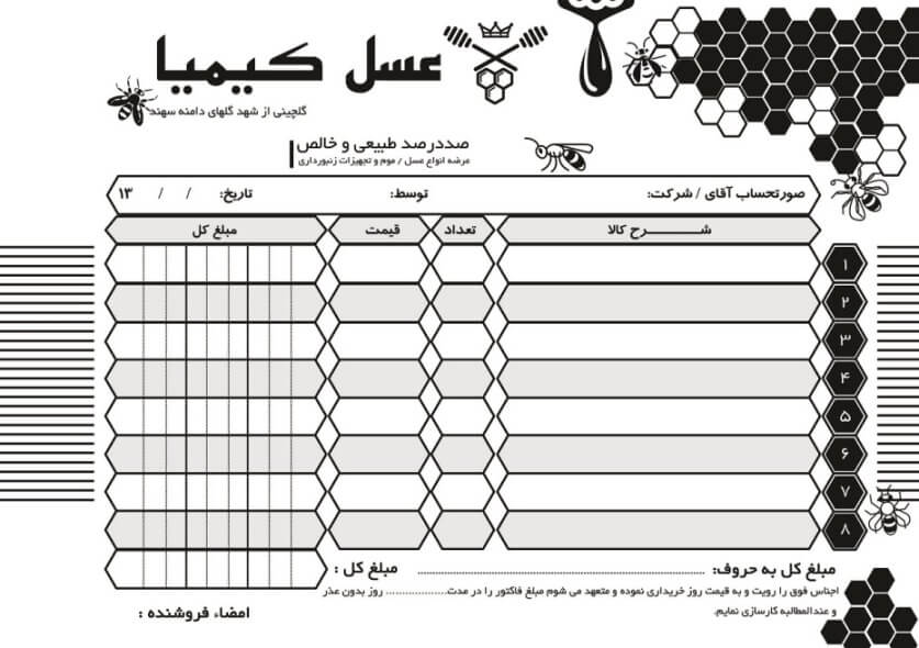 سفارش عمده فاکتور رسمی